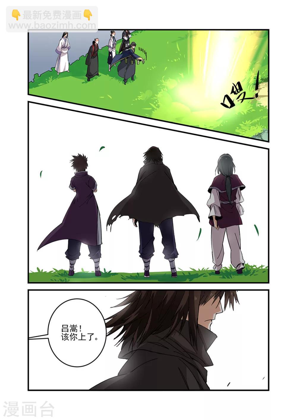 第24话 法斗-第34话