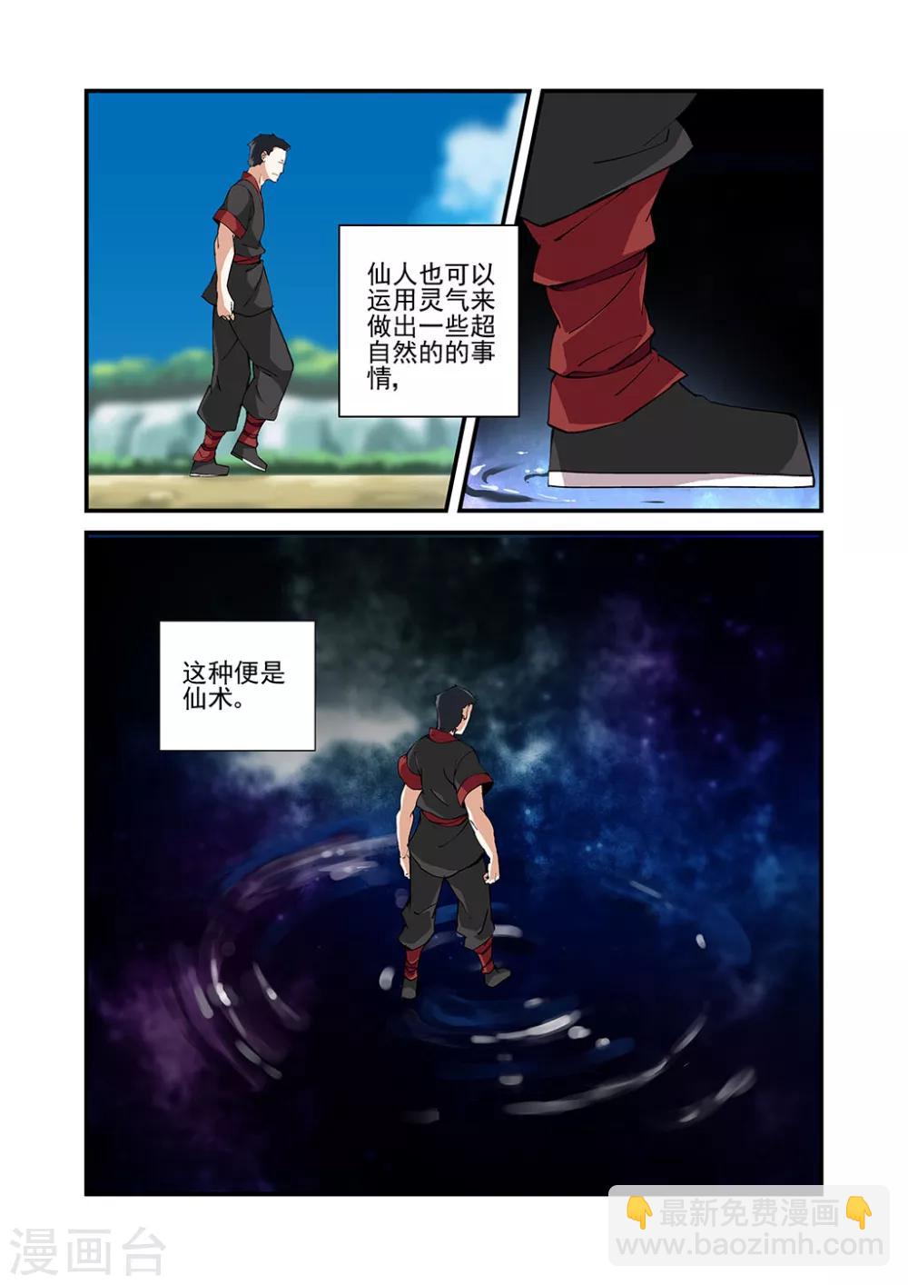 第24话 法斗-第34话