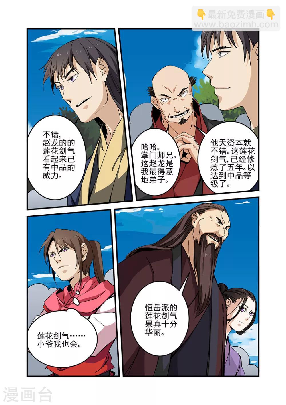 第24话 法斗-第34话