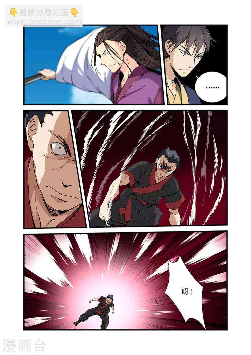 第24话 法斗-第34话