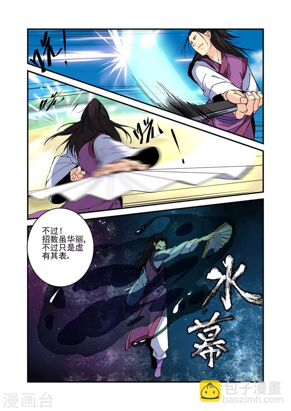 第24话 法斗-第34话