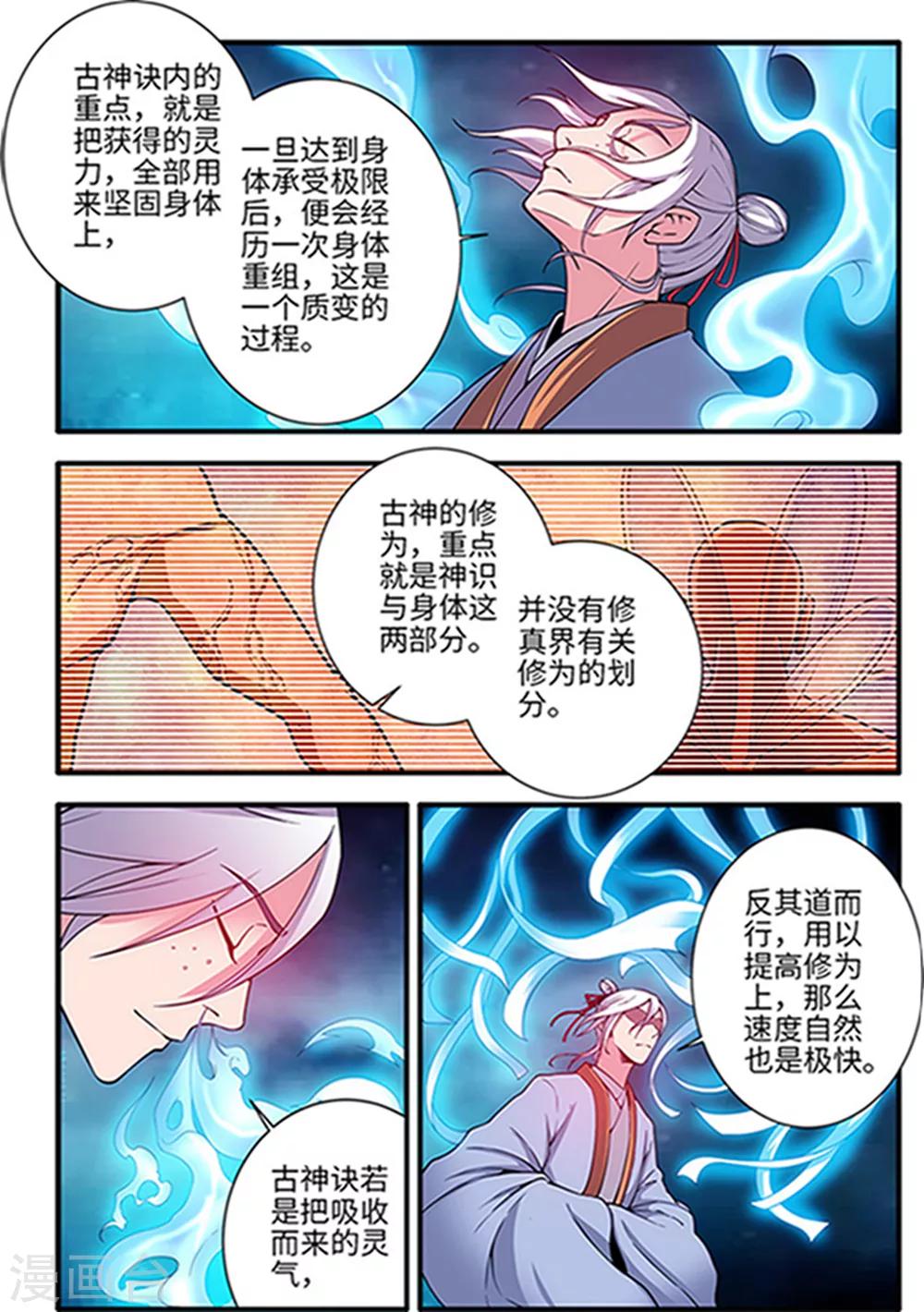 第122话3 神识死海-第242话