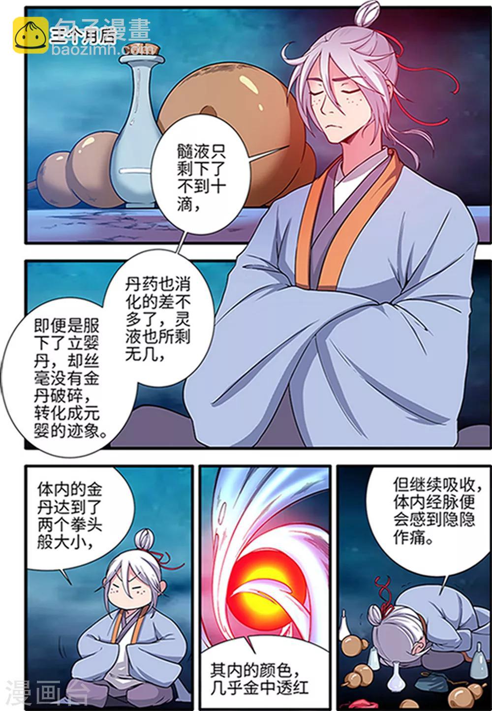 第122话3 神识死海-第242话