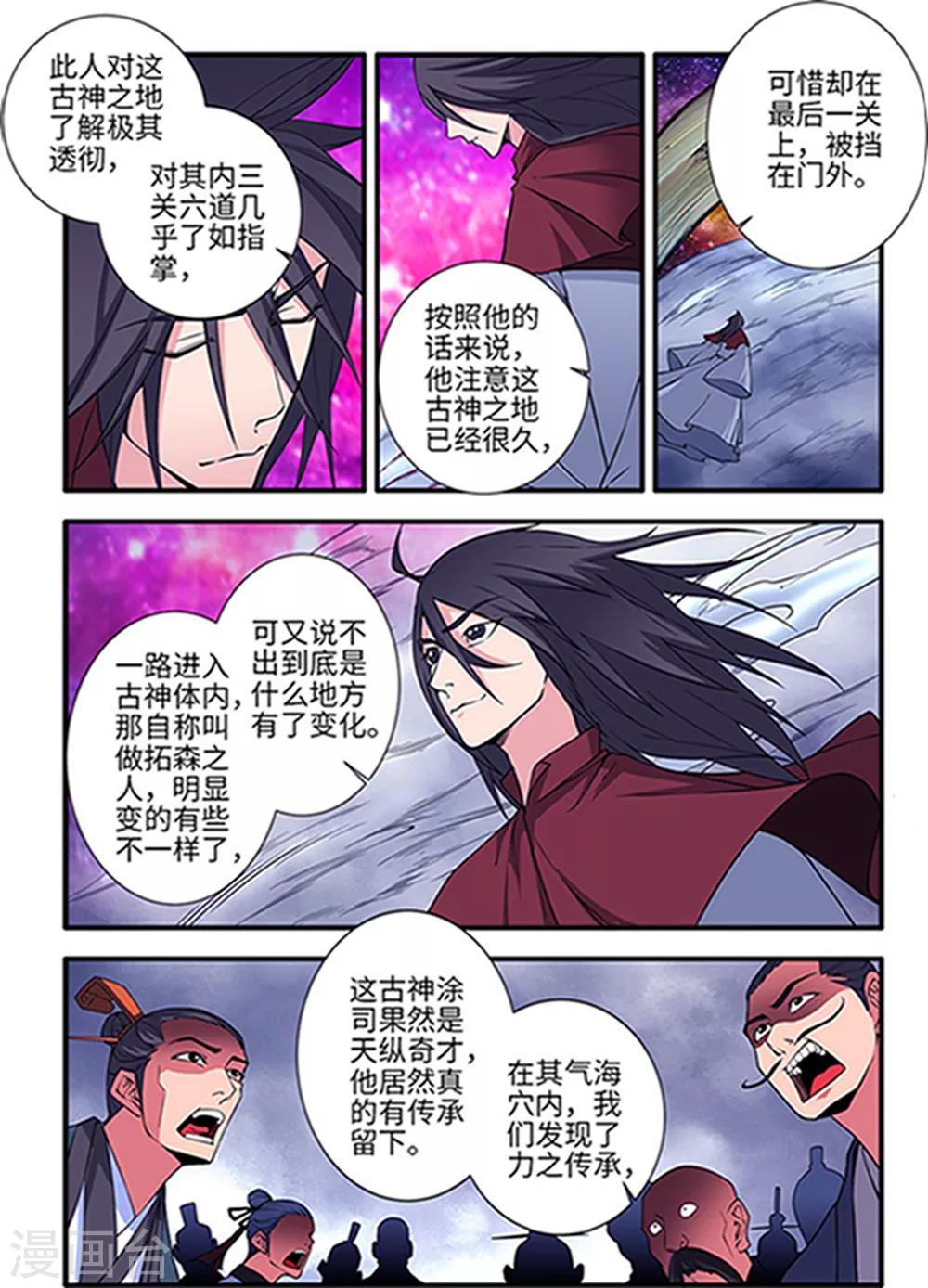 第123话2 意料之外-第244话