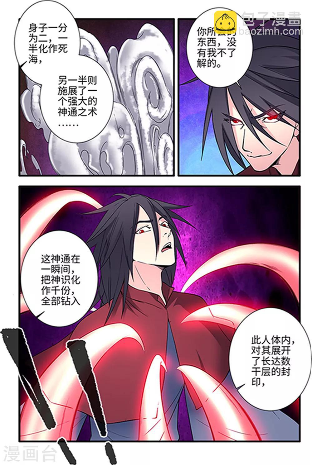 第123话2 意料之外-第244话