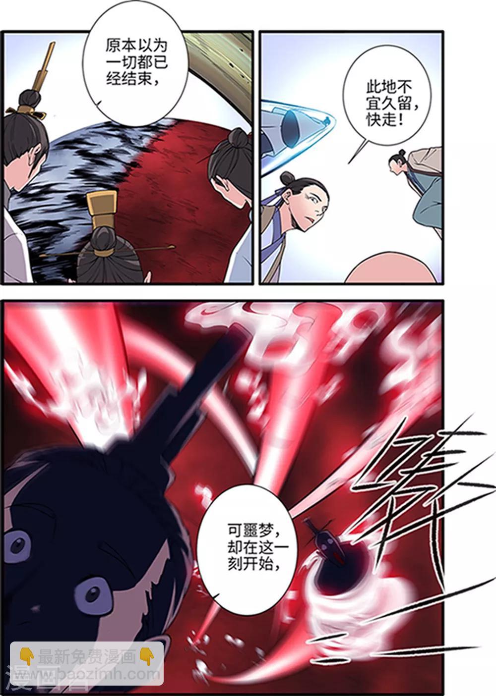 第123话2 意料之外-第244话