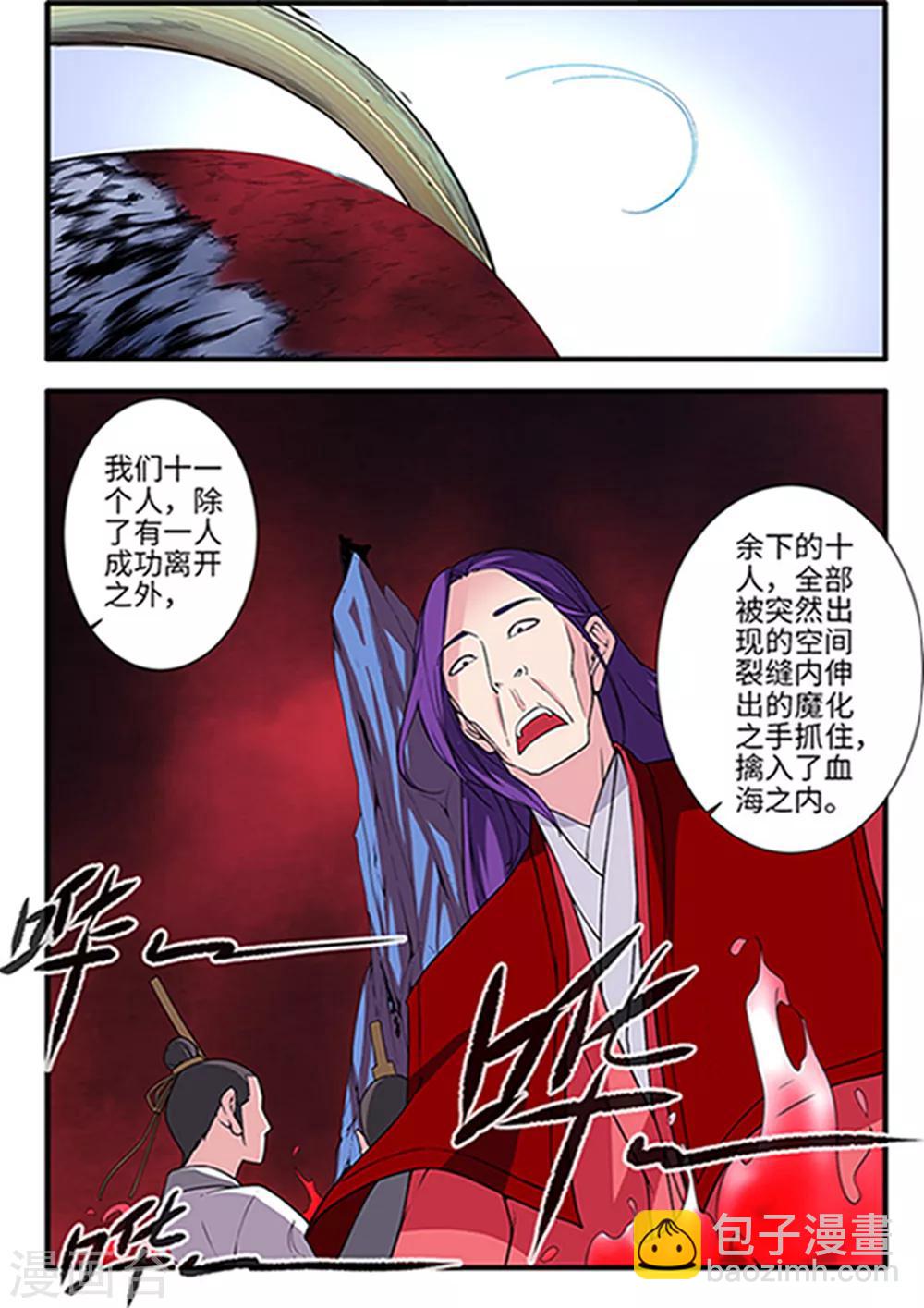 第123话2 意料之外-第244话