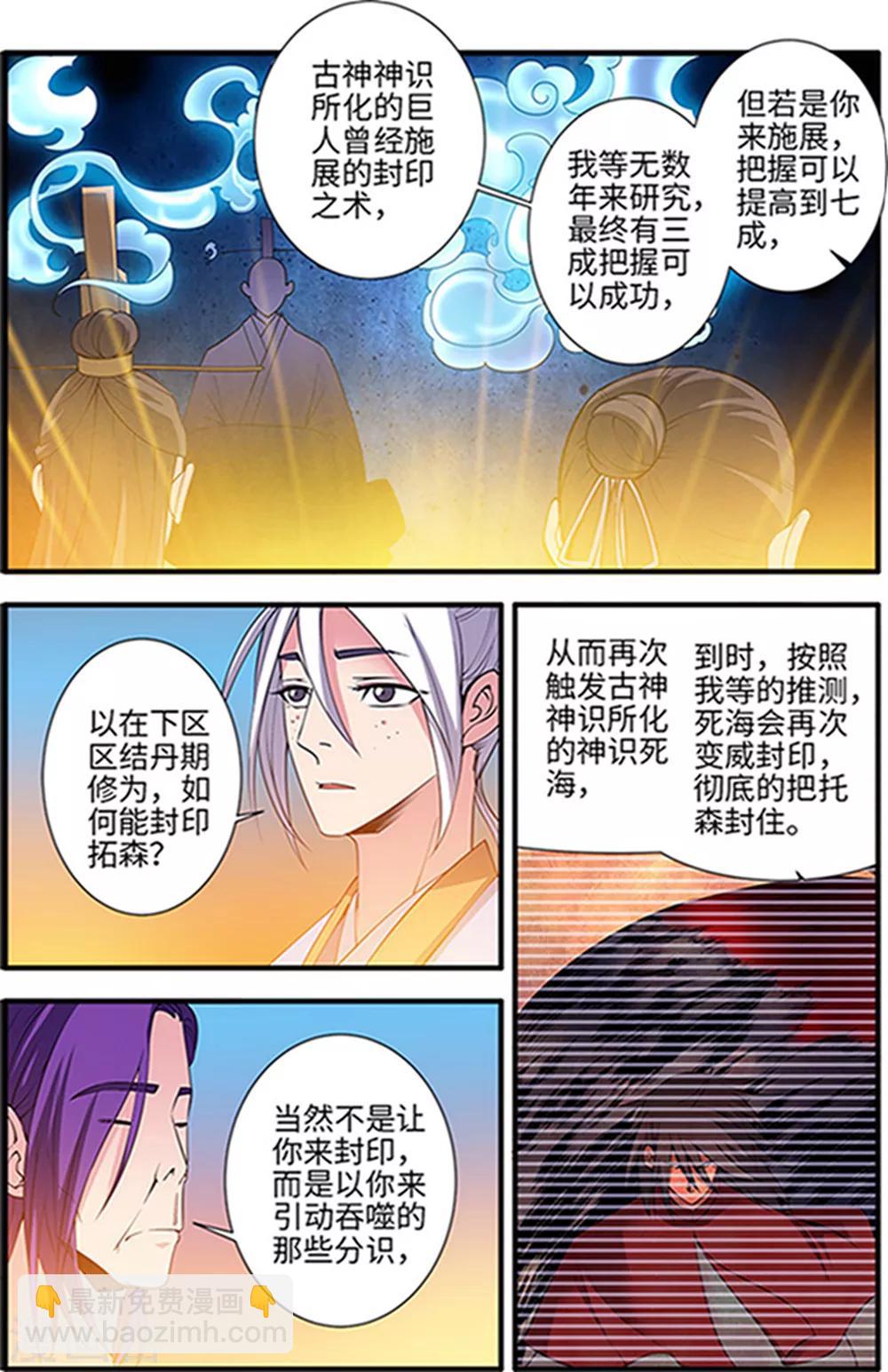 第124话1 血海封印-第246话