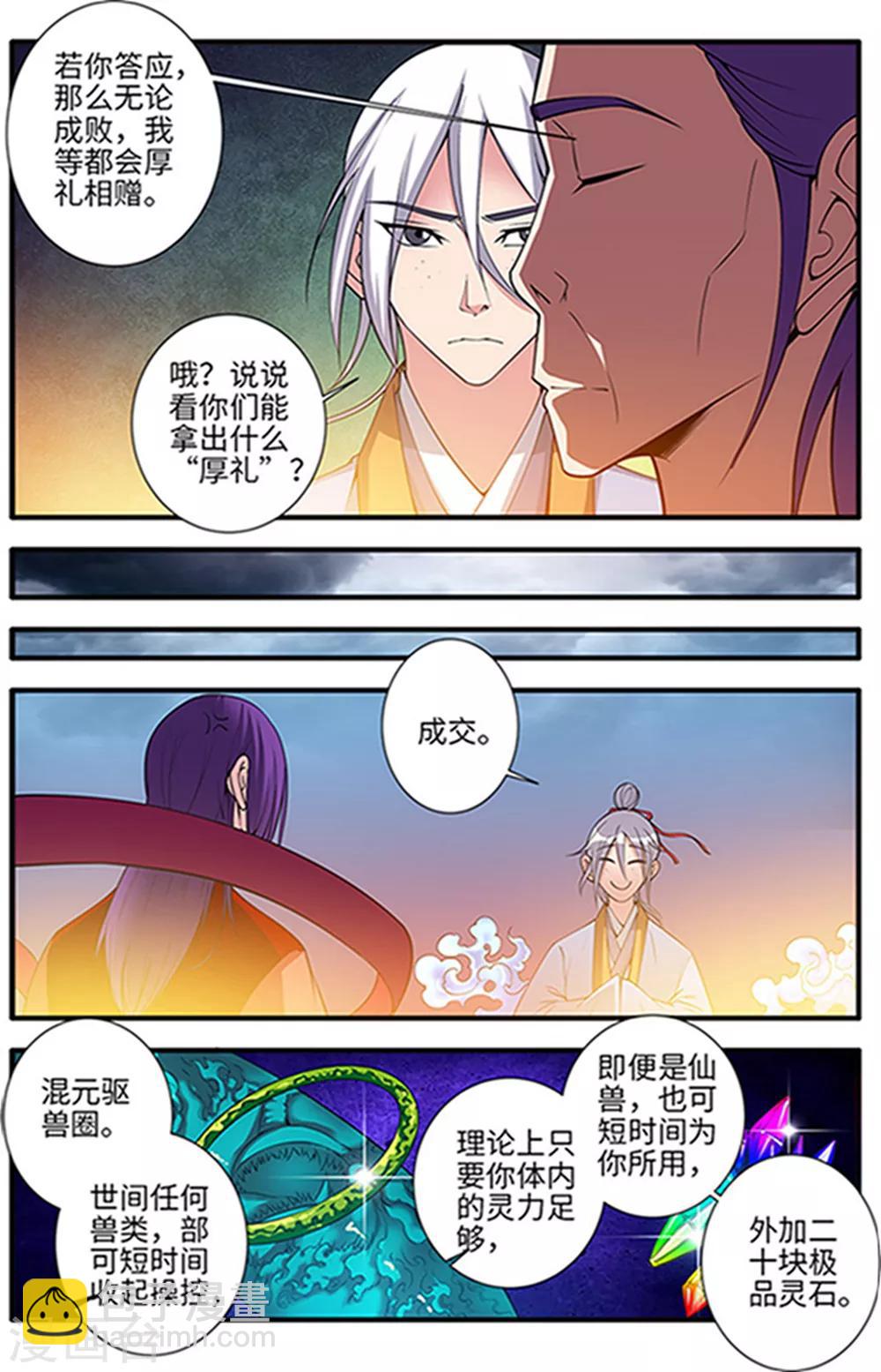 第124话1 血海封印-第246话