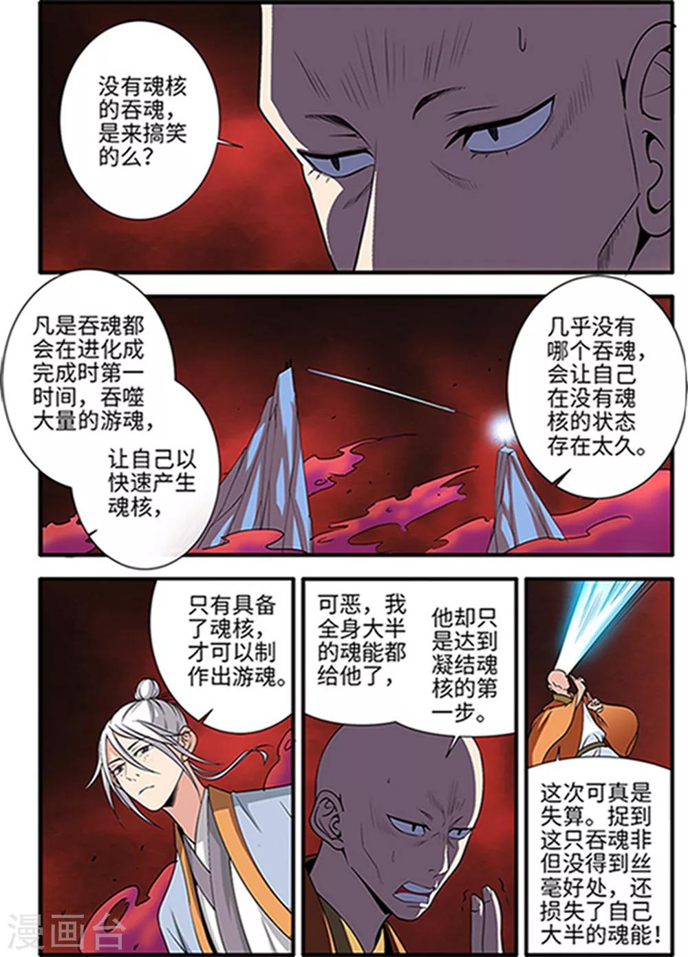 第124话3 血海封印-第248话