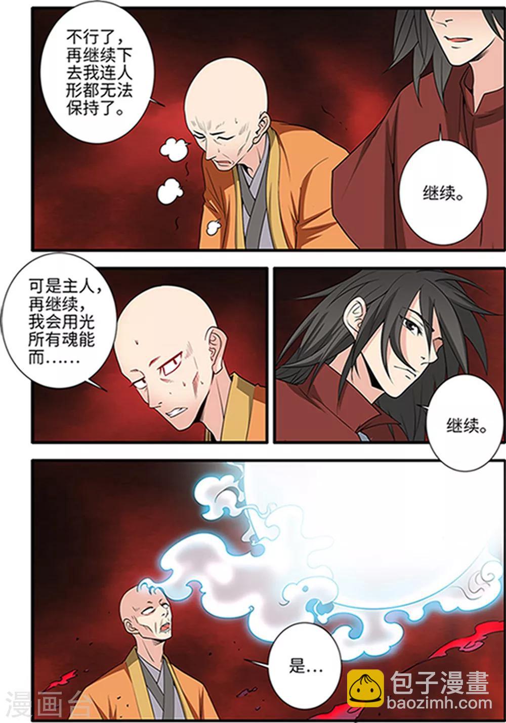 第124话3 血海封印-第248话