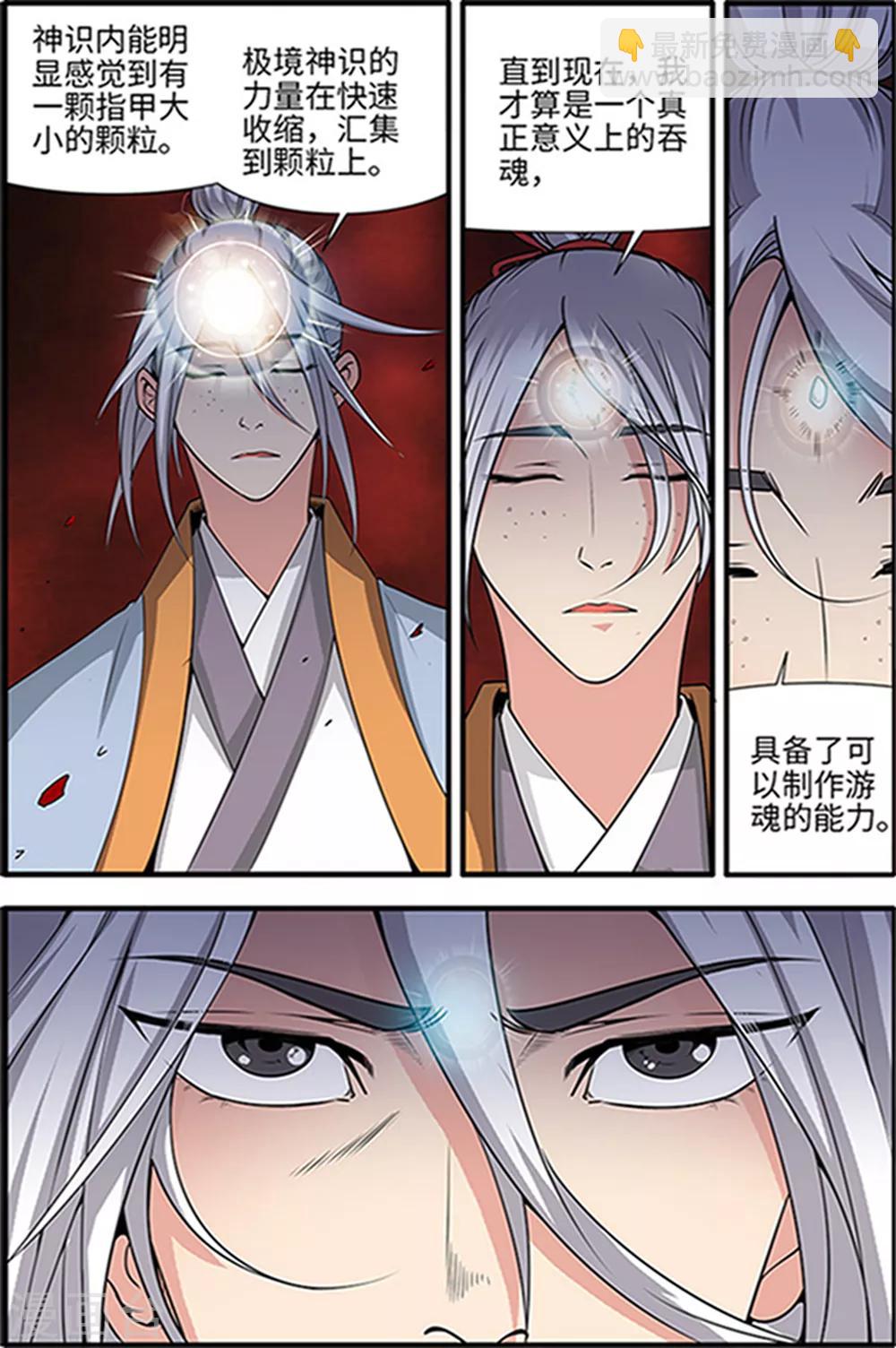 第124话3 血海封印-第248话