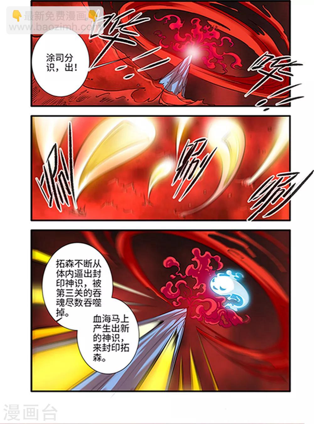 第124话3 血海封印-第248话