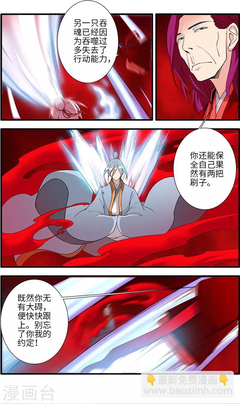 第125话2 封印打开-第250话