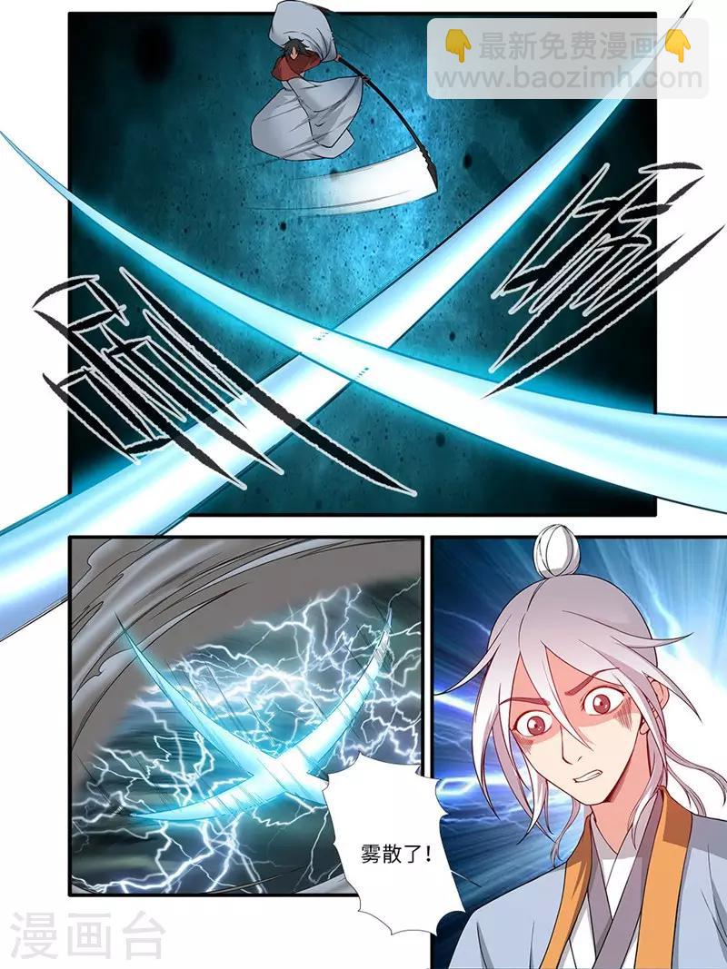 第125话2 封印打开-第250话