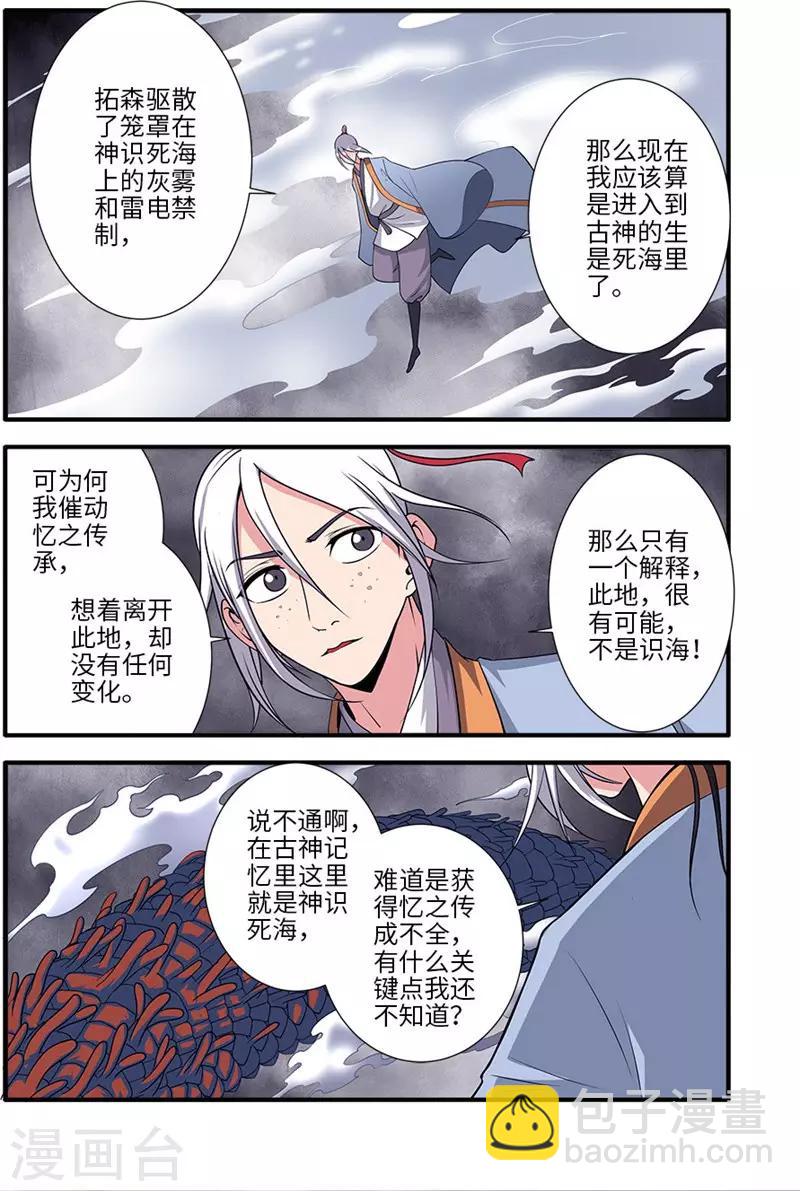 第126话1 忆之传承-第252话