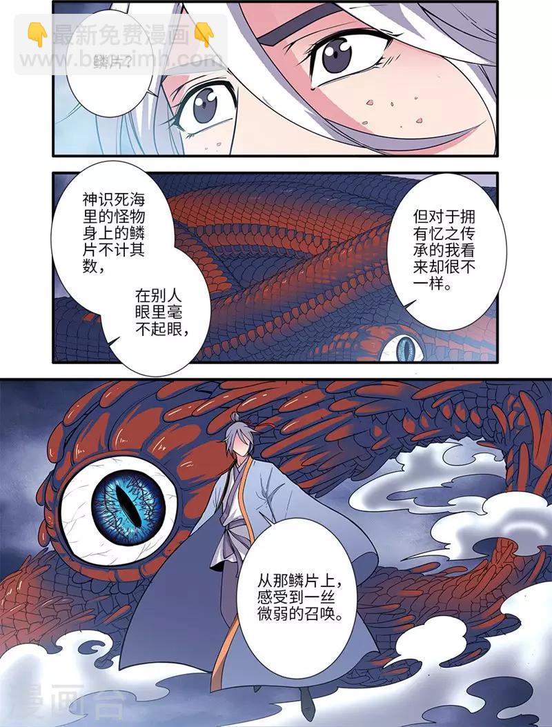 第126话1 忆之传承-第252话