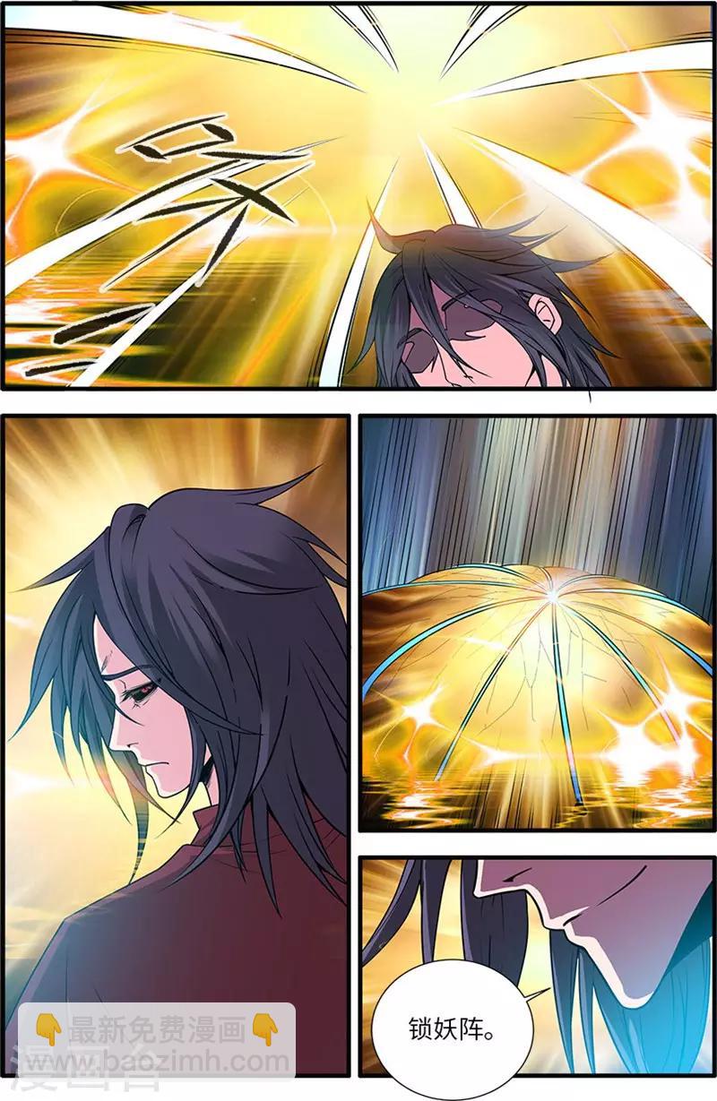 第126话1 忆之传承-第252话