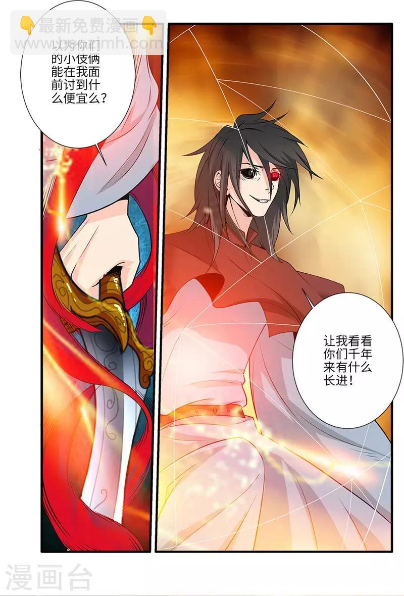 第126话1 忆之传承-第252话