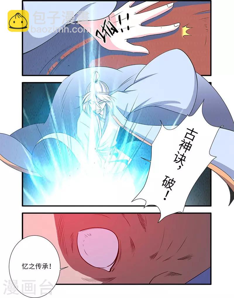 第126话3 忆之传承-第254话