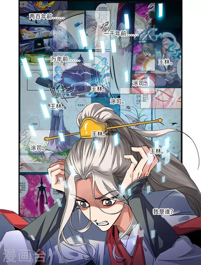 第127话2 传承&mdash;重生-第256话