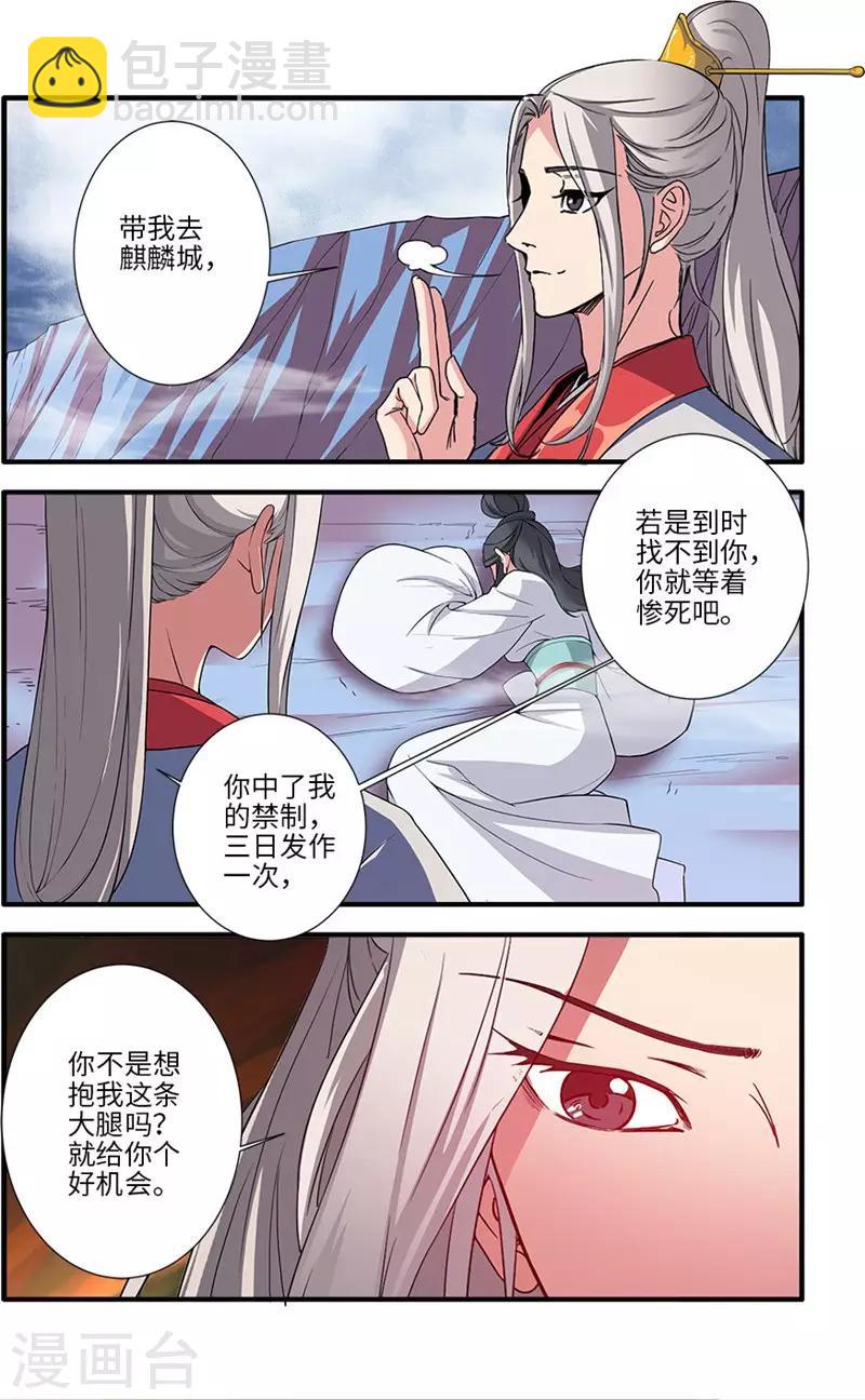 第127话2 传承&mdash;重生-第256话