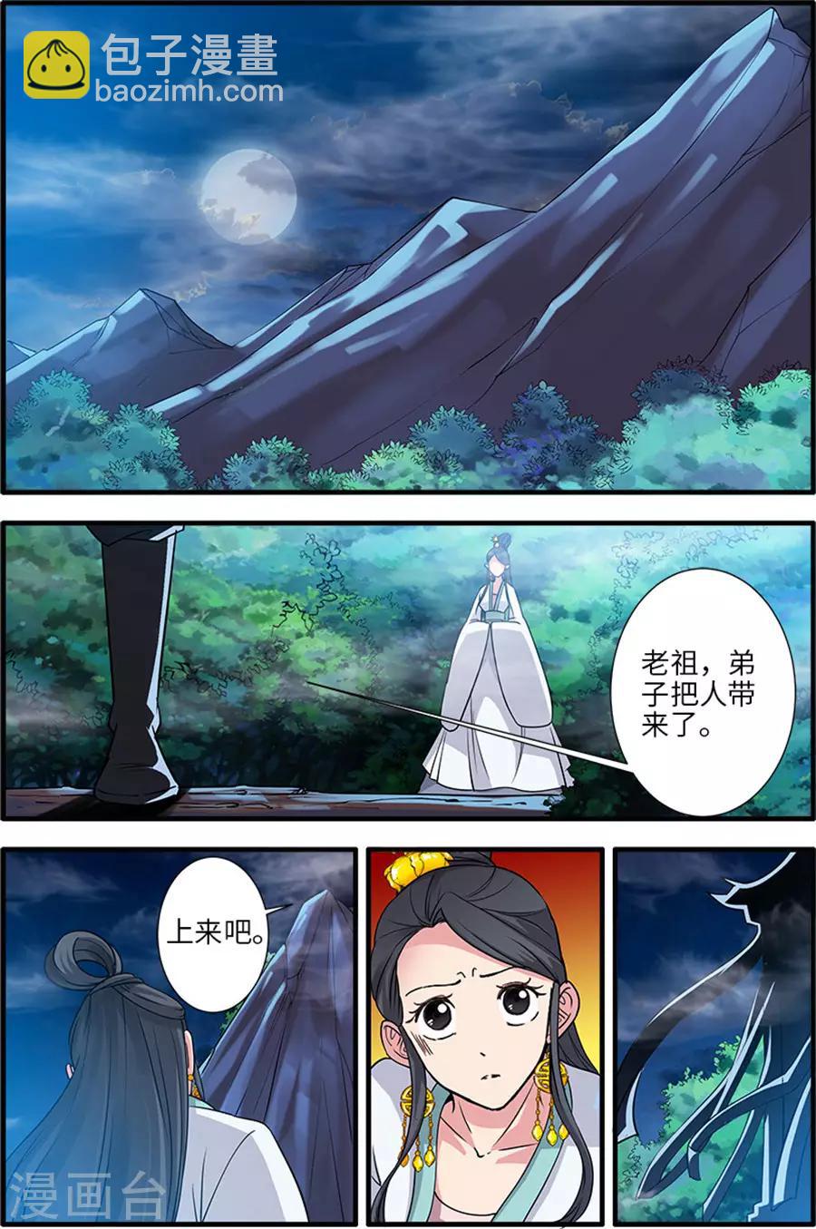 第128话1 归息中的元婴-第258话