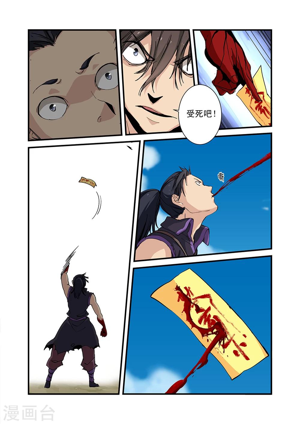 第26话 灵宝-第36话