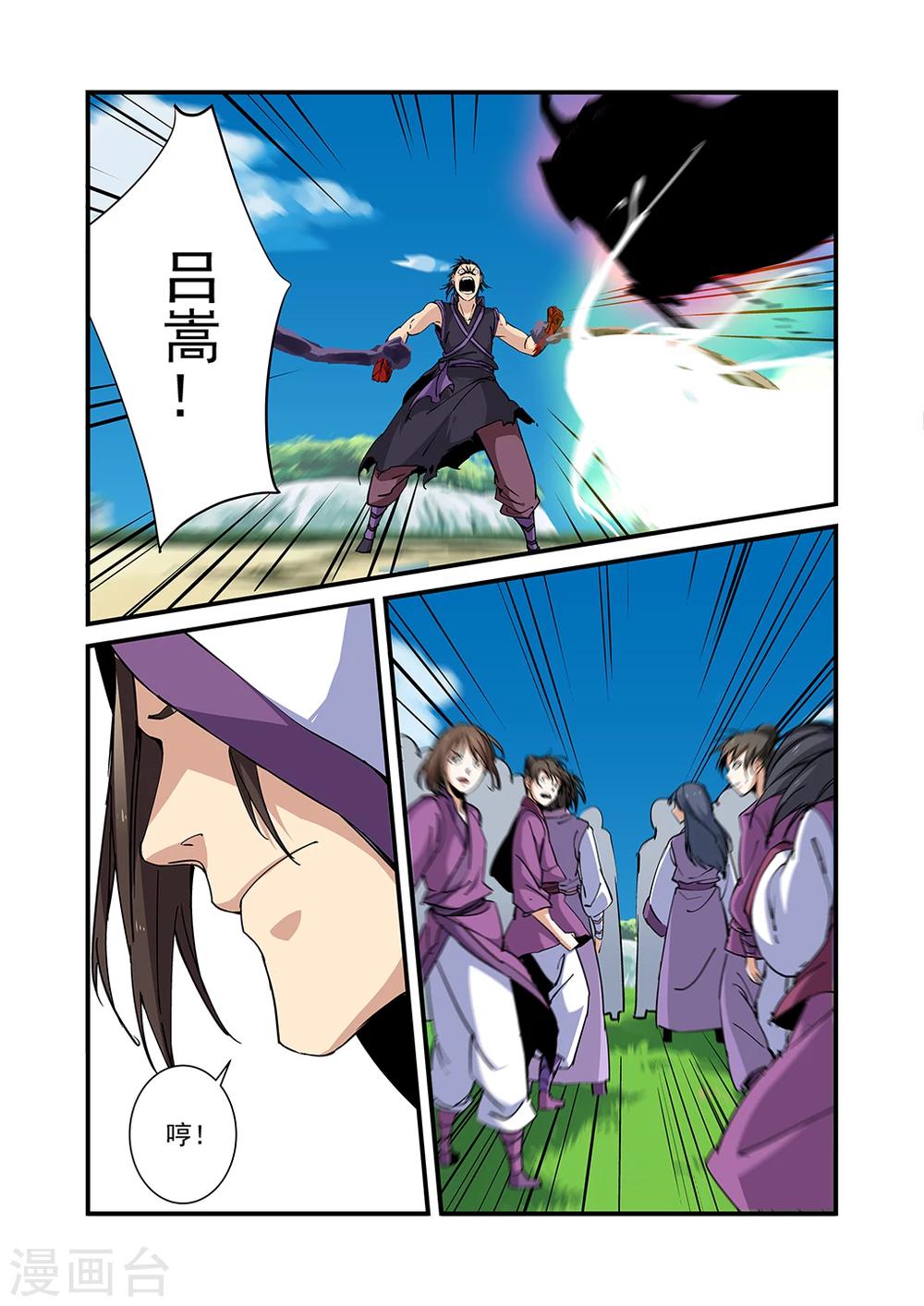 第26话 灵宝-第36话