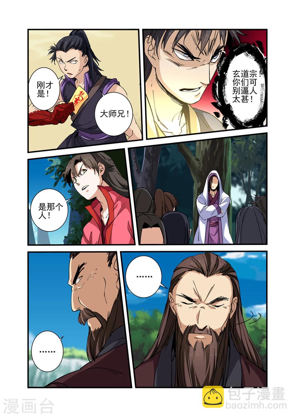 第26话 灵宝-第36话