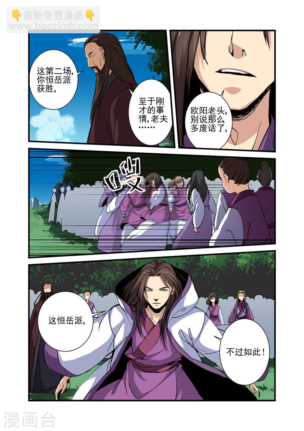 第26话 灵宝-第36话