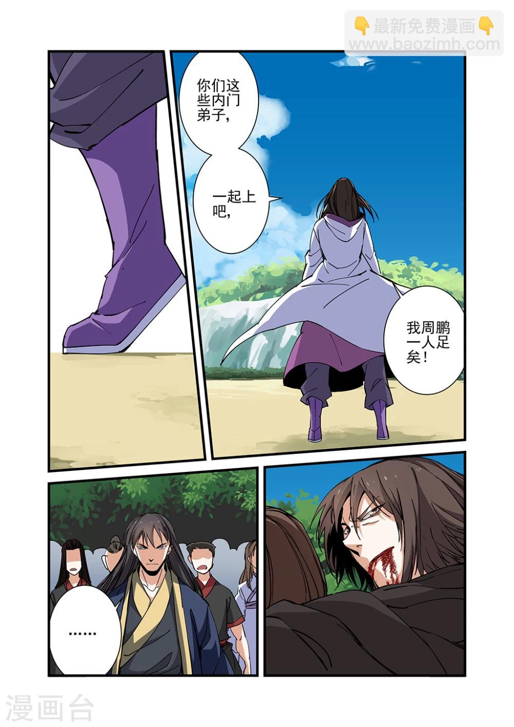 第26话 灵宝-第36话