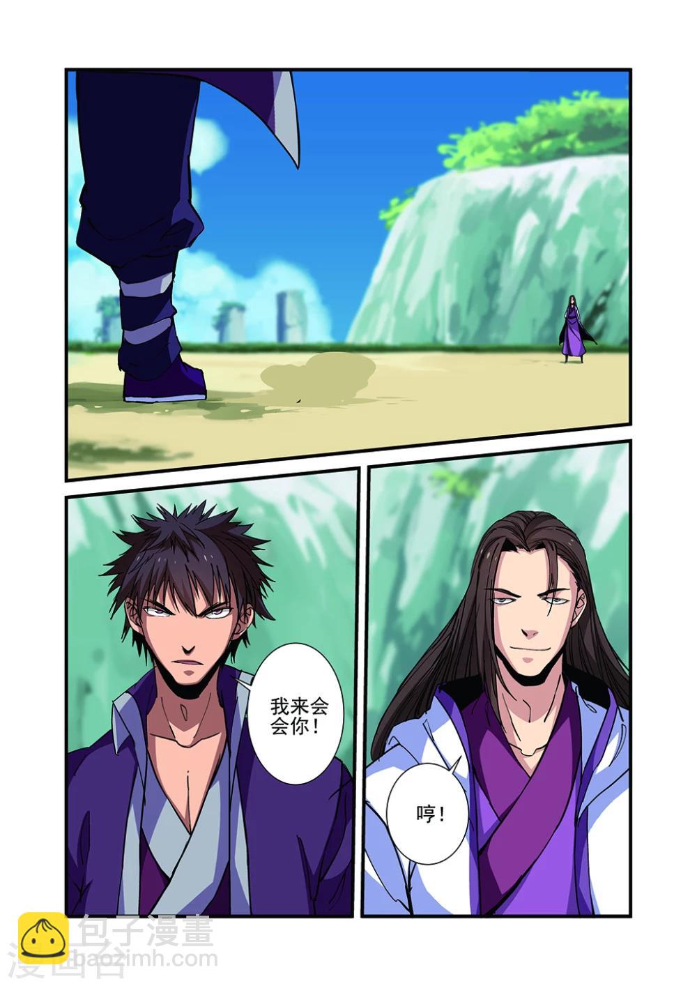 第26话 灵宝-第36话