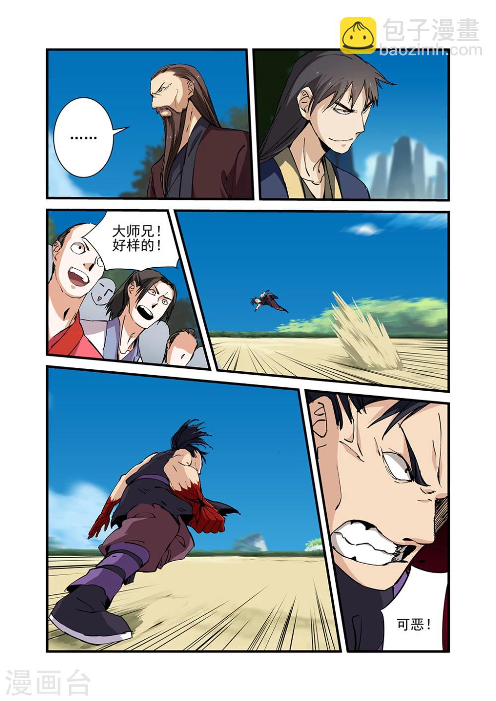 第26话 灵宝-第36话