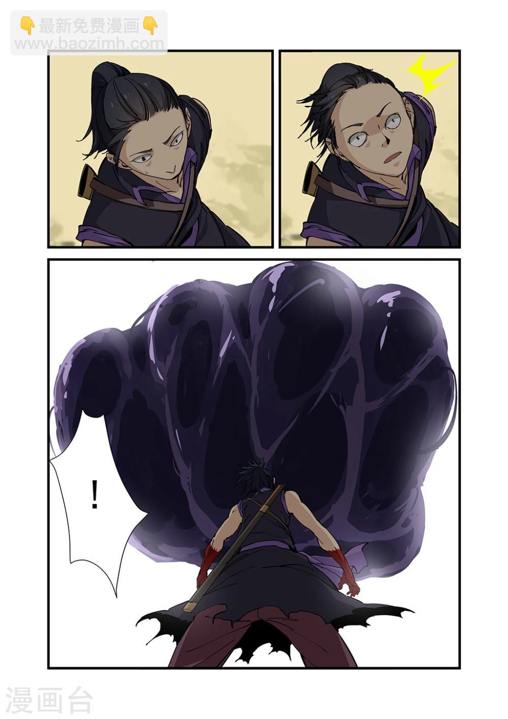 第26话 灵宝-第36话