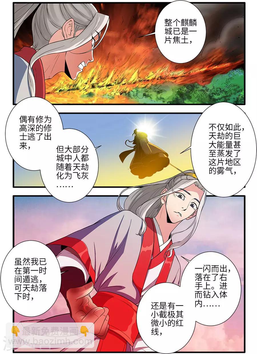 第130话1 金丹，云舟-第264话