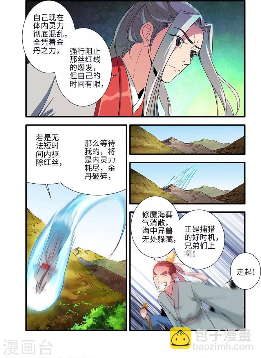 第130话1 金丹，云舟-第264话