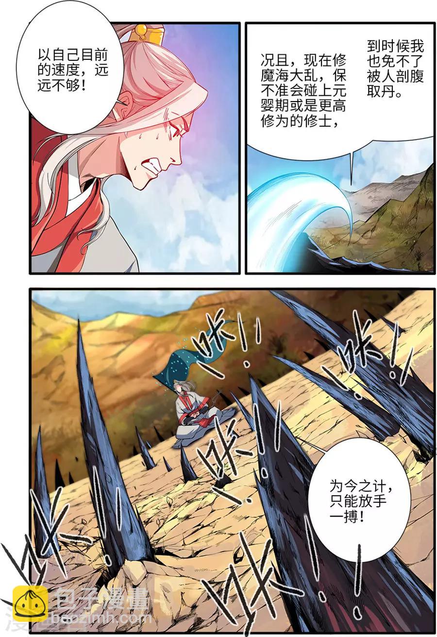 第130话1 金丹，云舟-第264话