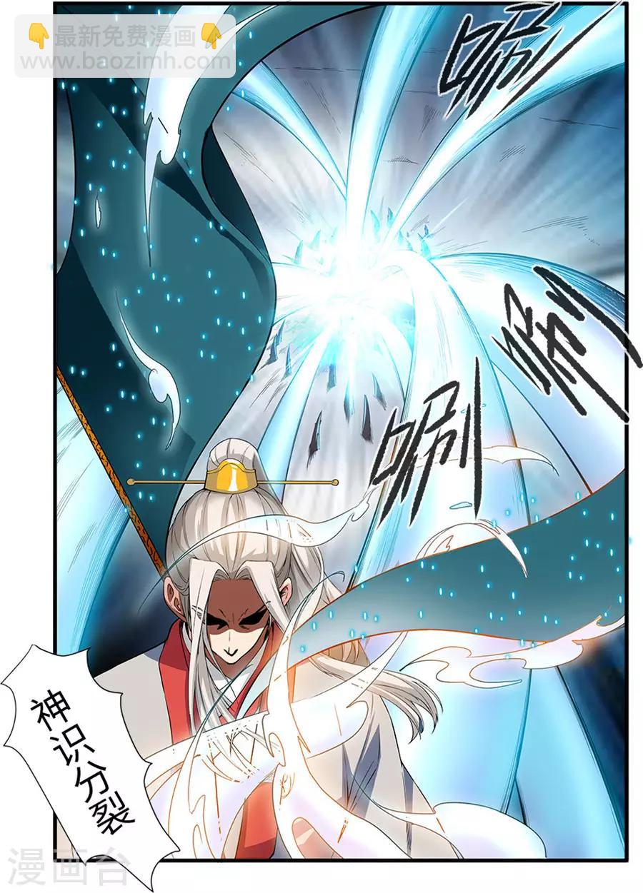 第130话1 金丹，云舟-第264话