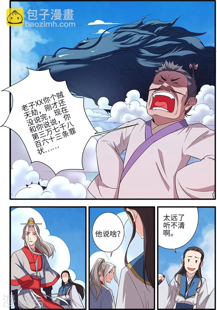 第130话3 金丹，云舟-第266话