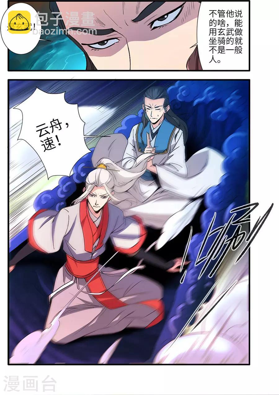 第130话3 金丹，云舟-第266话