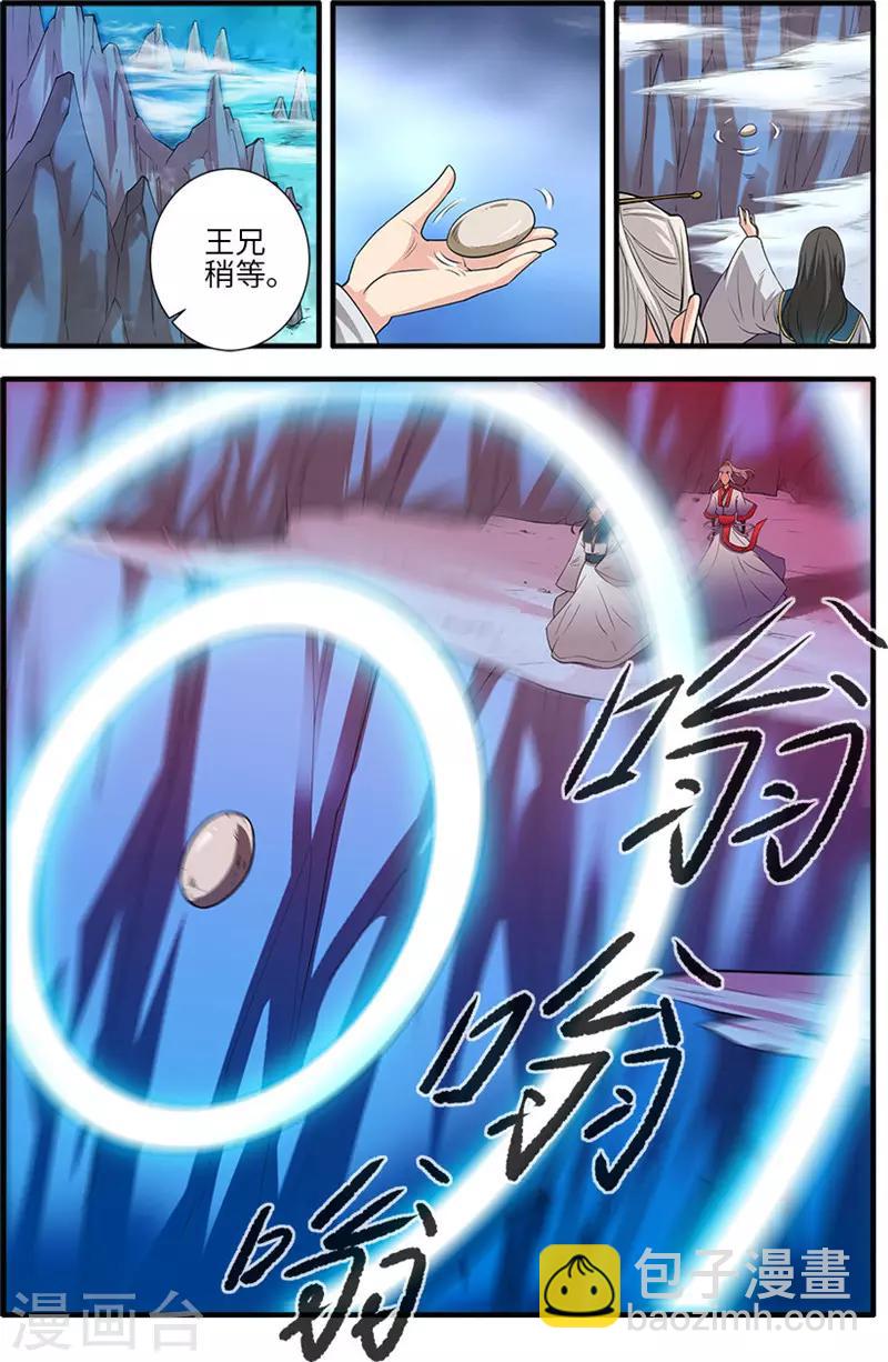 第131话2 古修洞府-第268话