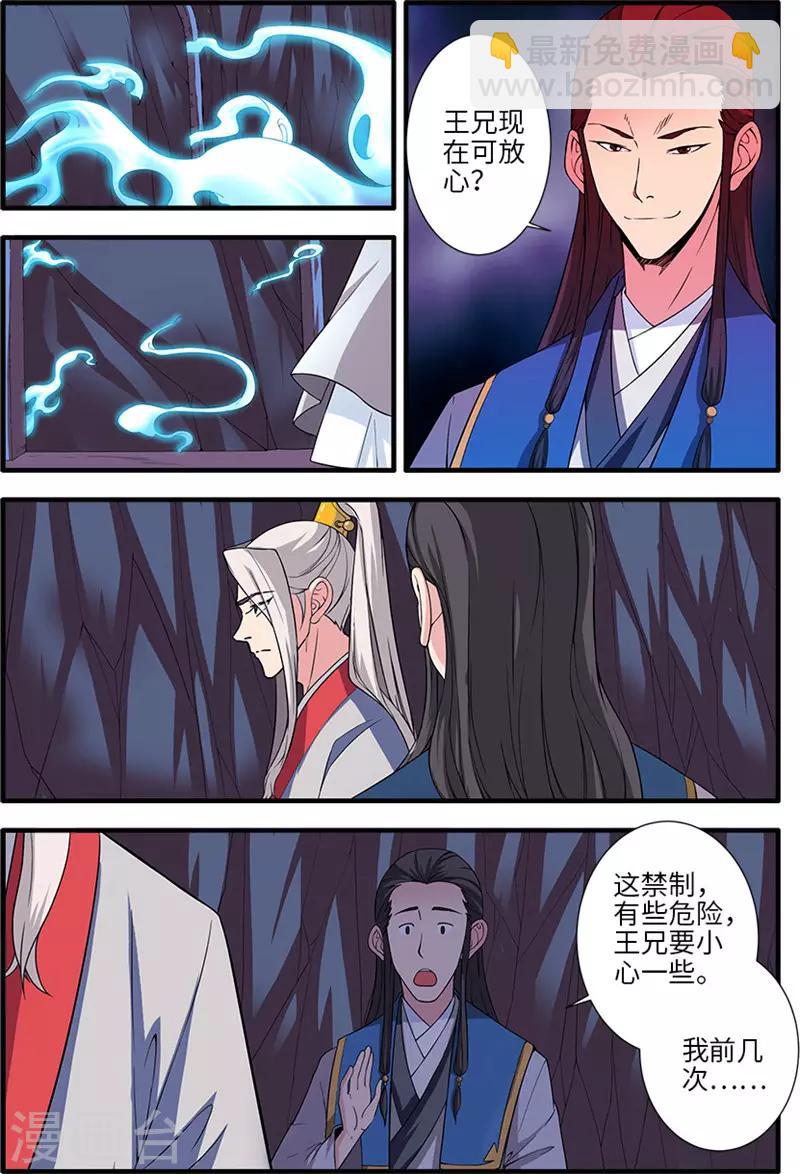 第132话1 元婴-第270话