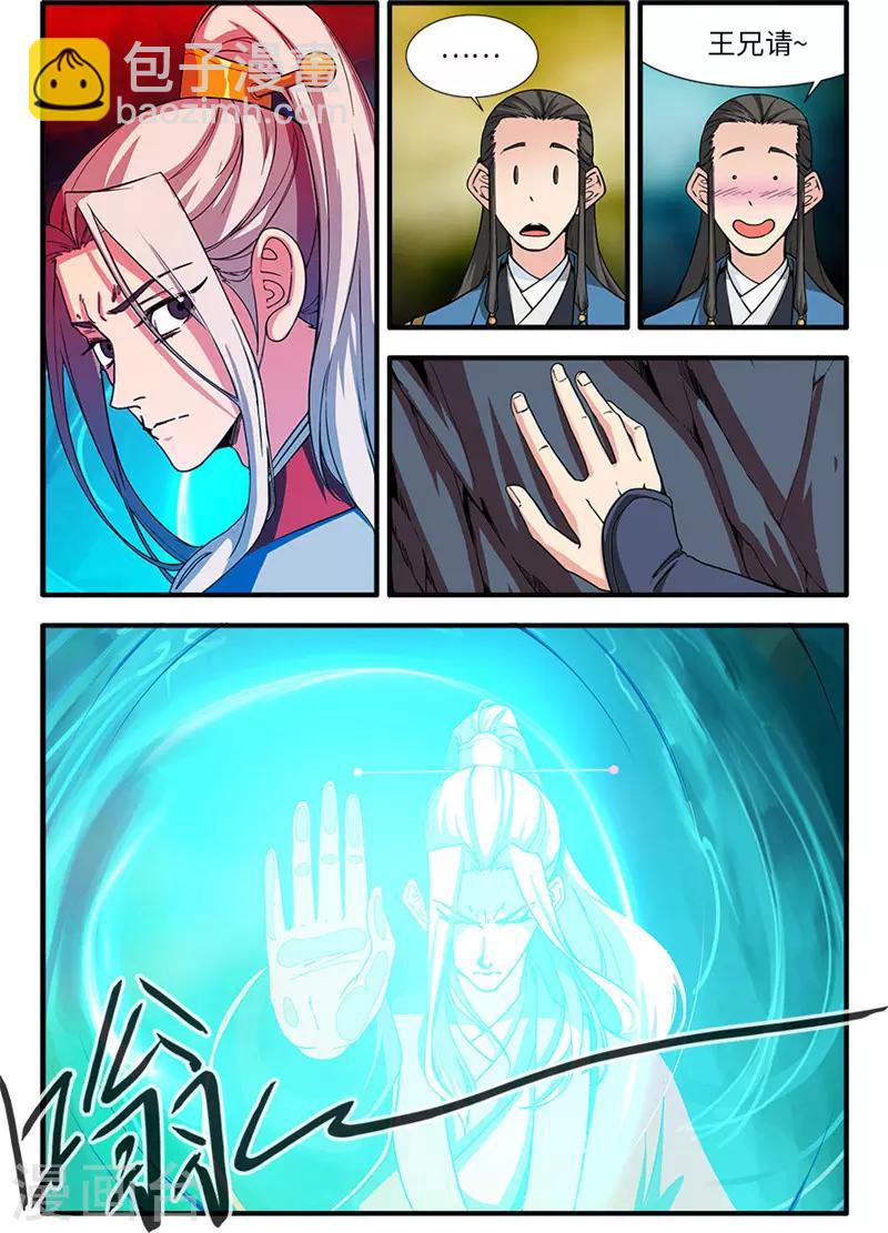 第132话1 元婴-第270话