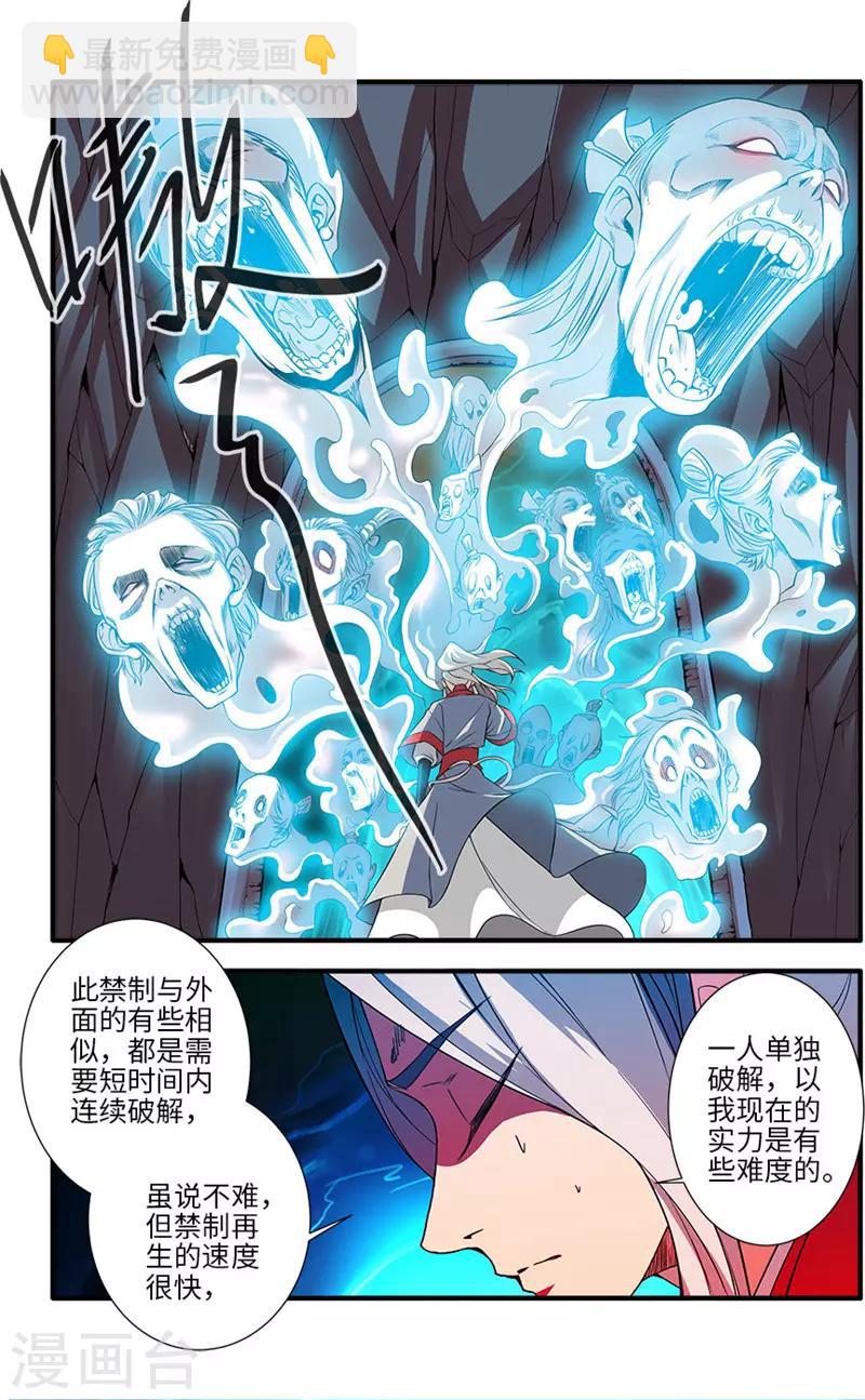 第132话1 元婴-第270话