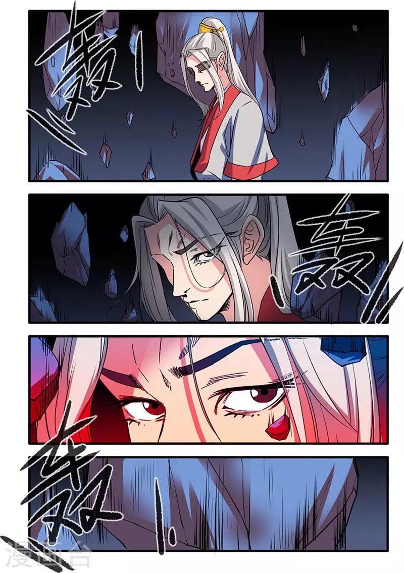 第132话3 元婴-第272话