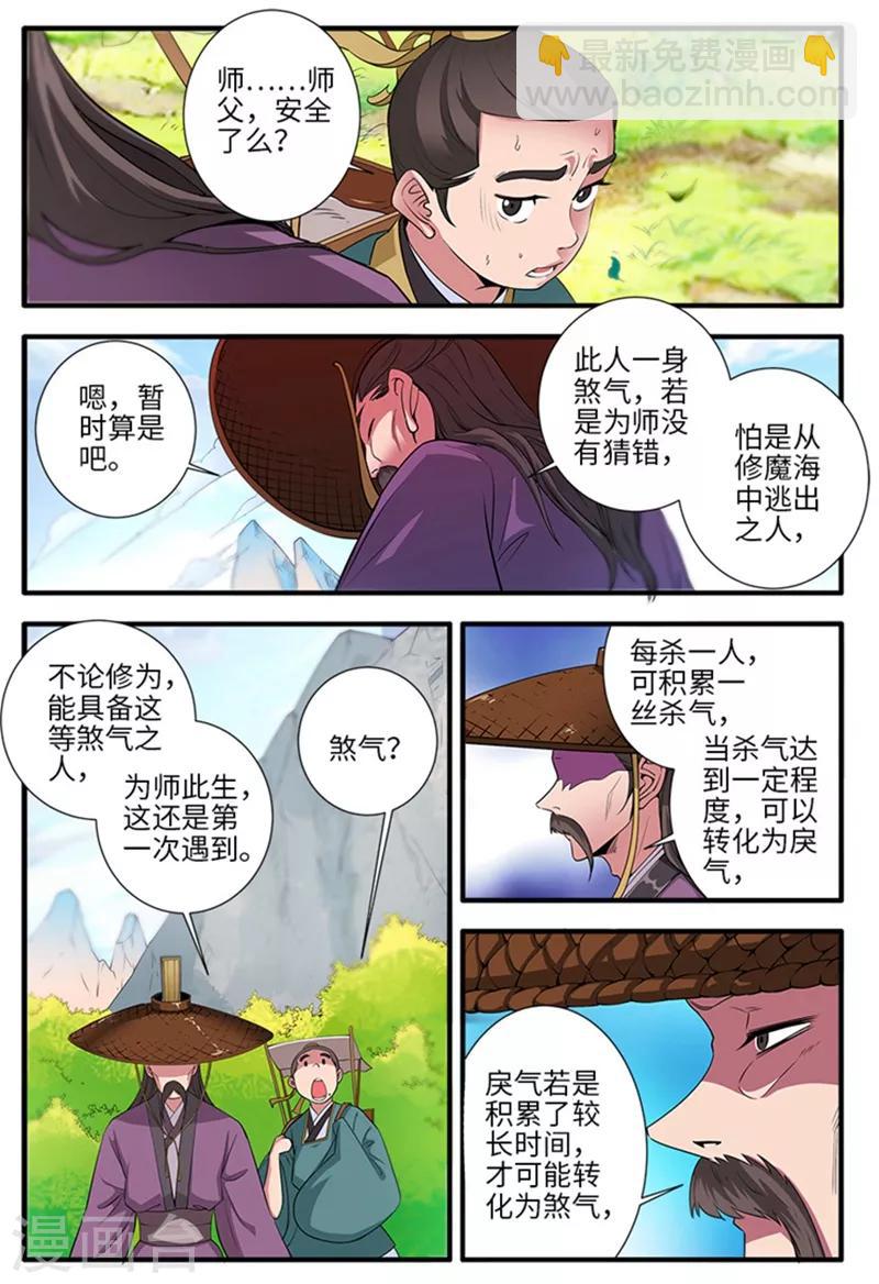 第134话1 云天宗-第276话