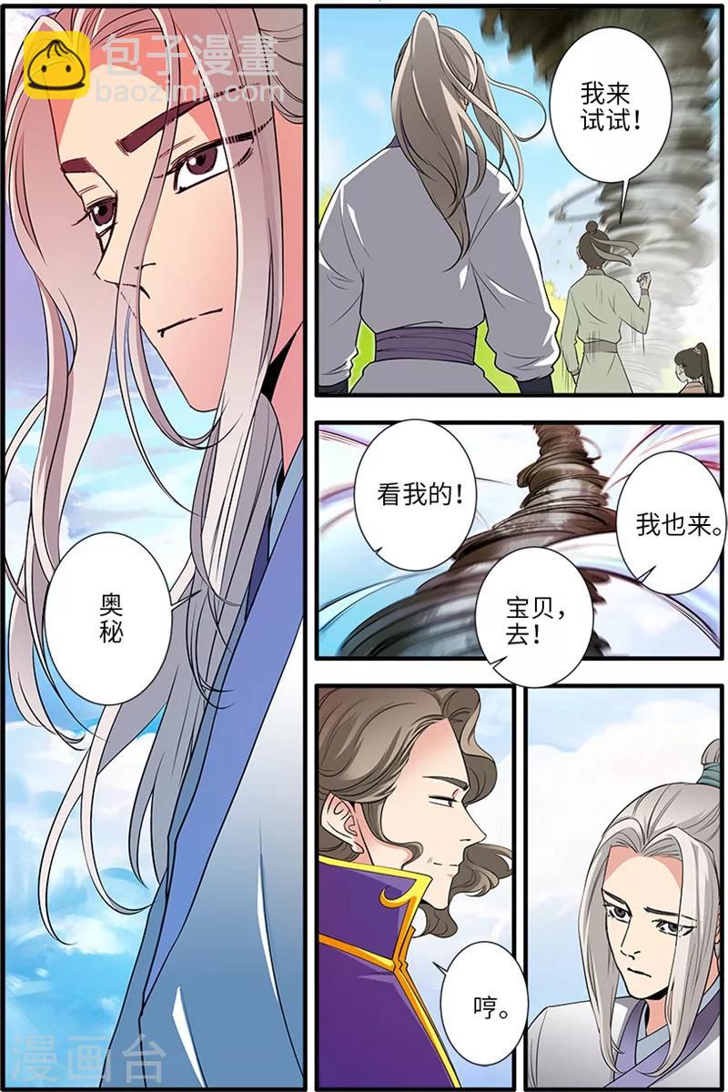 第135话2 十代弟子-第280话