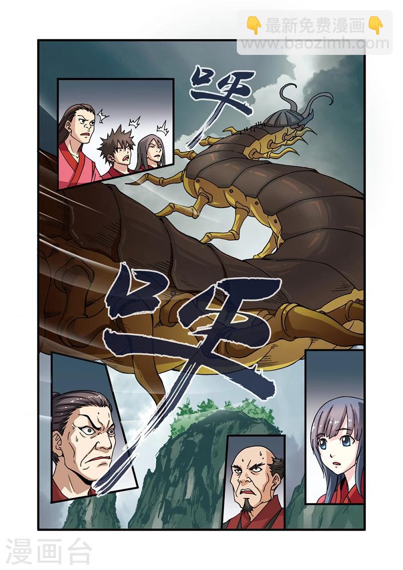 第28话 一鸣惊人-第38话