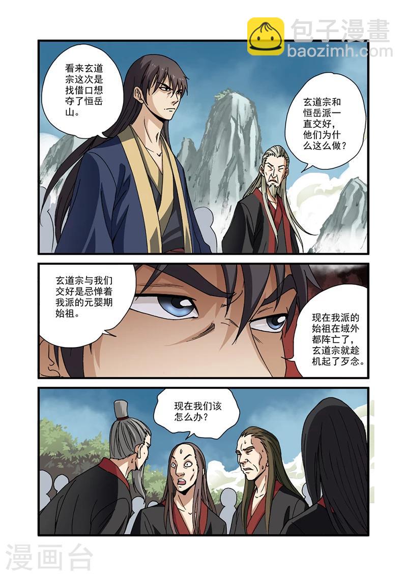 第28话 一鸣惊人-第38话